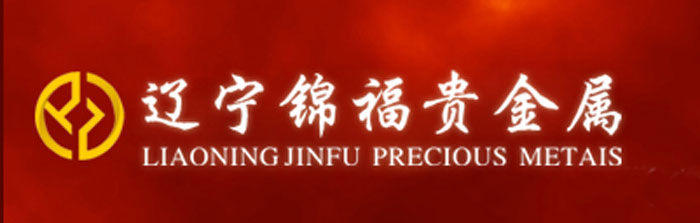 华瑞贵金属有限公司(广东华瑞贵金属经营有限公司)