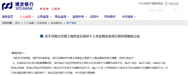 网银买贵金属(银行贵金属购买)