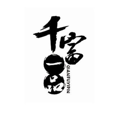 千富贵金属(富宝资讯贵金属)