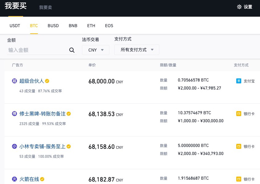 关于虚拟币交易平台APP排行的信息