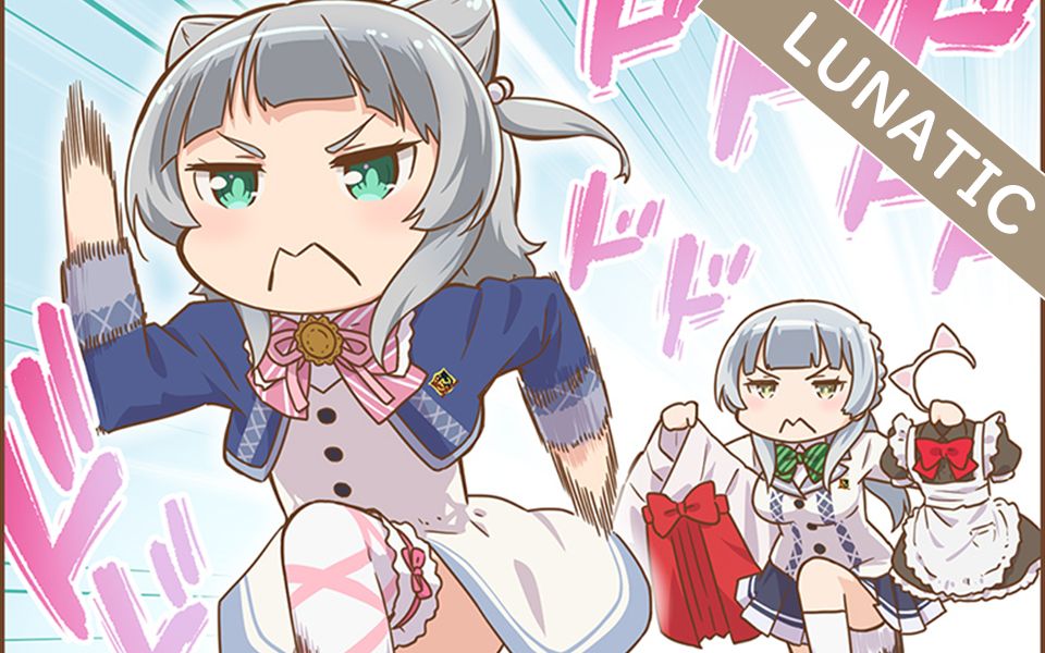 LUNATIC(lunatic翻译中文)