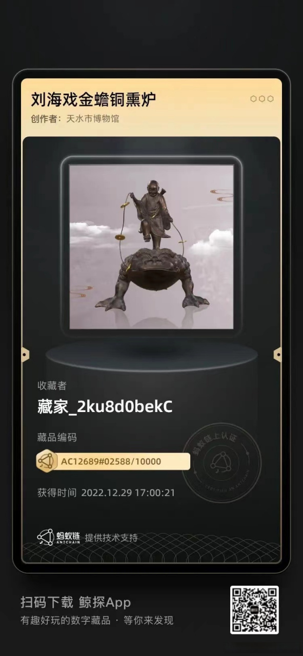 鲸探(鲸探数字藏品怎么卖)