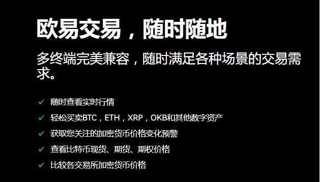 包含欧易OKEx交易所的词条