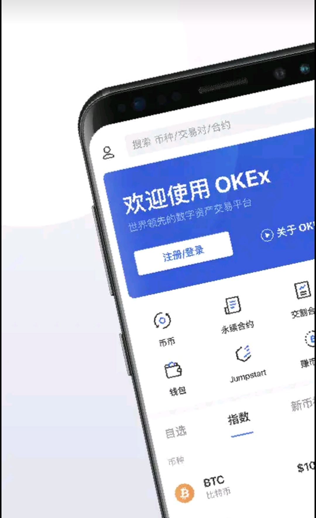包含欧易okex网页版的词条
