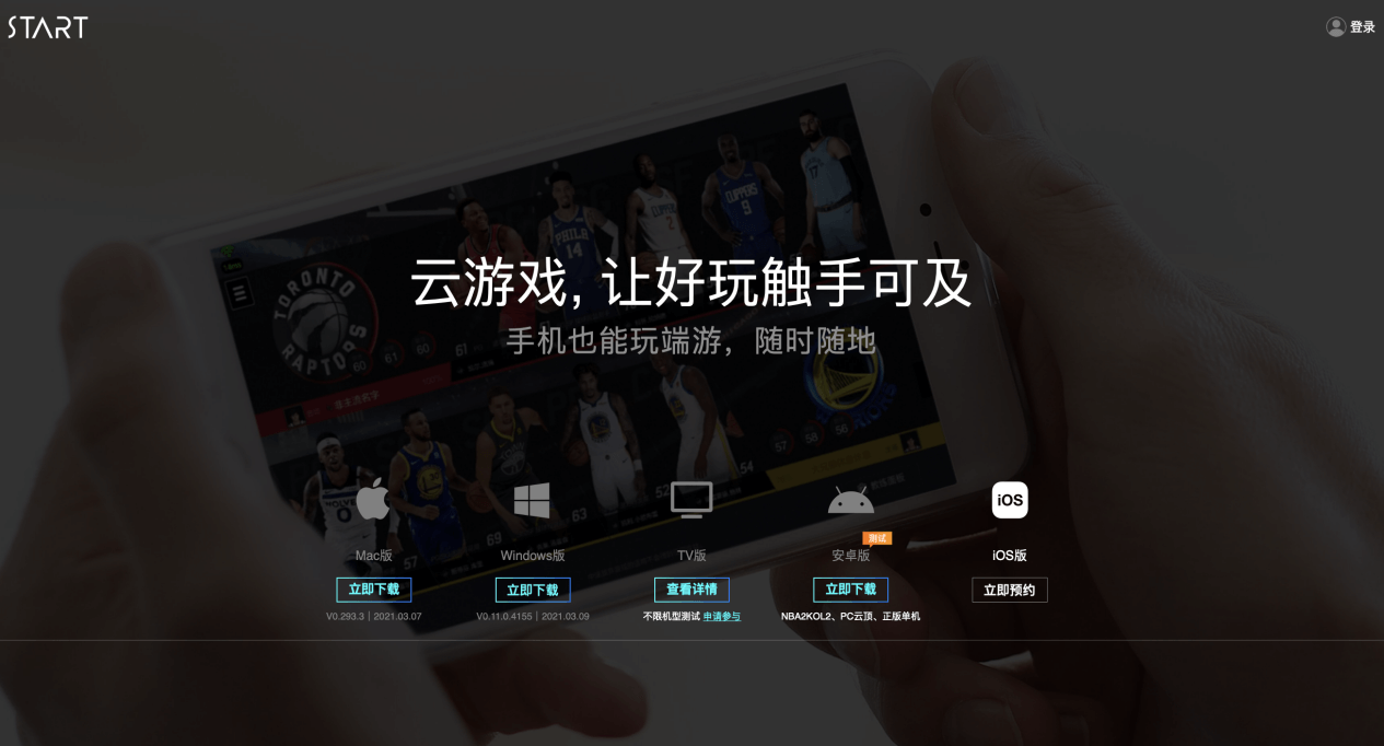 云游戏(云游戏软件)
