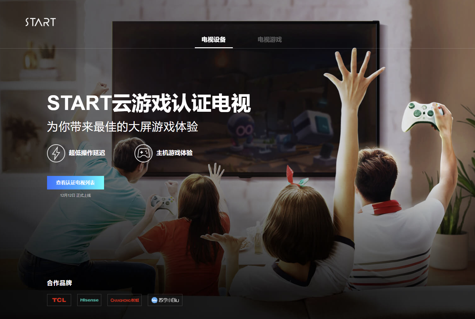 云游戏(云游戏软件)