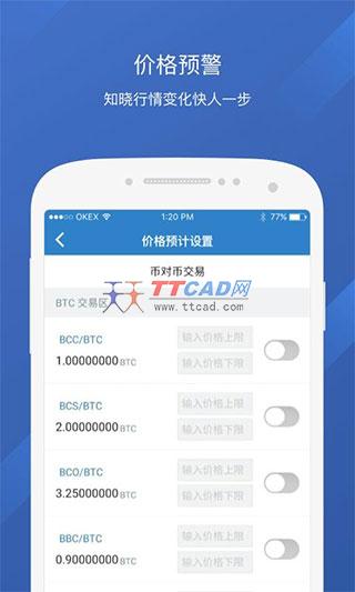 中币交易所APP官网下载(中币交易所app官网下载最新版本)
