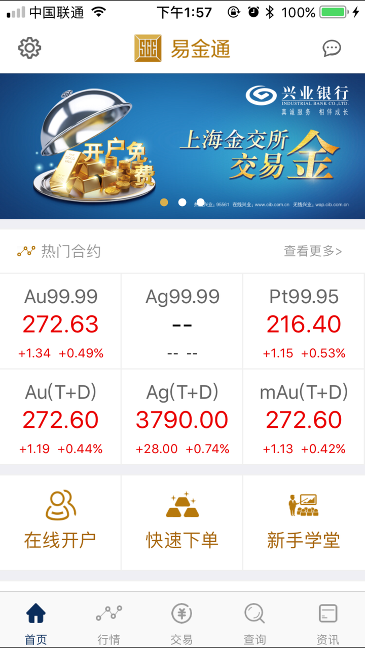 关于抹茶交易所官网app下载ios的信息