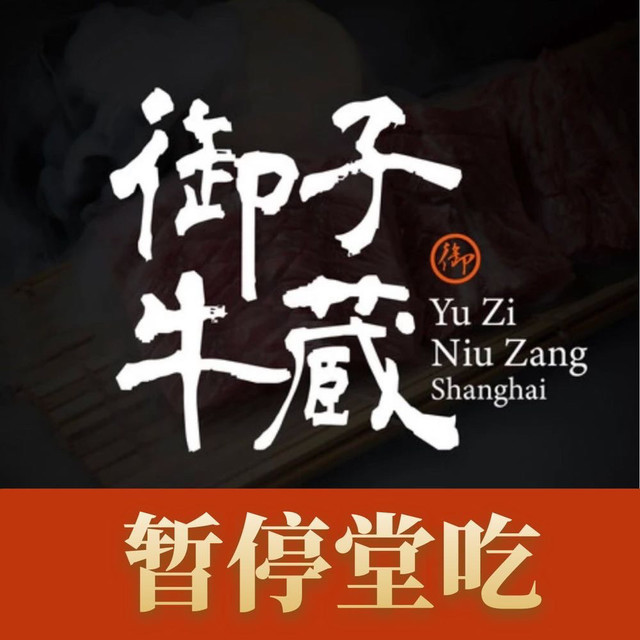 牛藏(牛藏虎居是什么生肖)