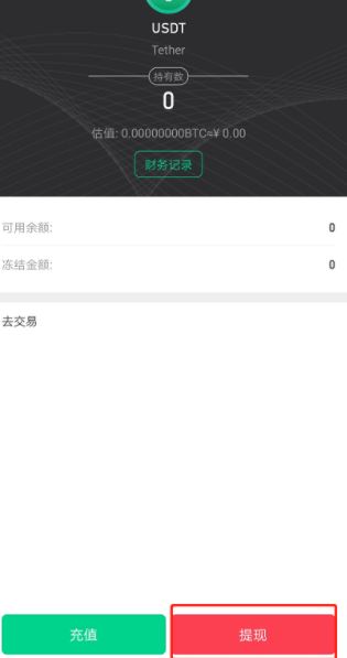 抹茶交易所app下载(抹茶交易所app下载2023)