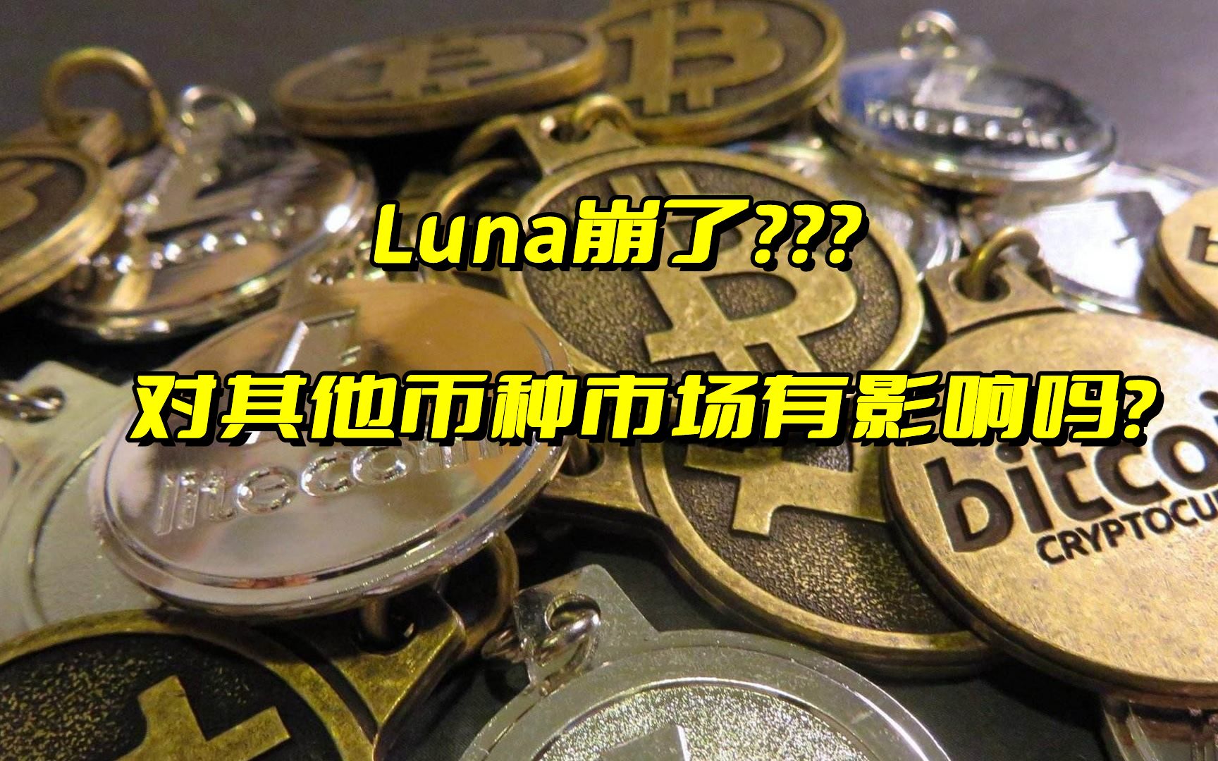 UST币(USt币还能拉回吗)
