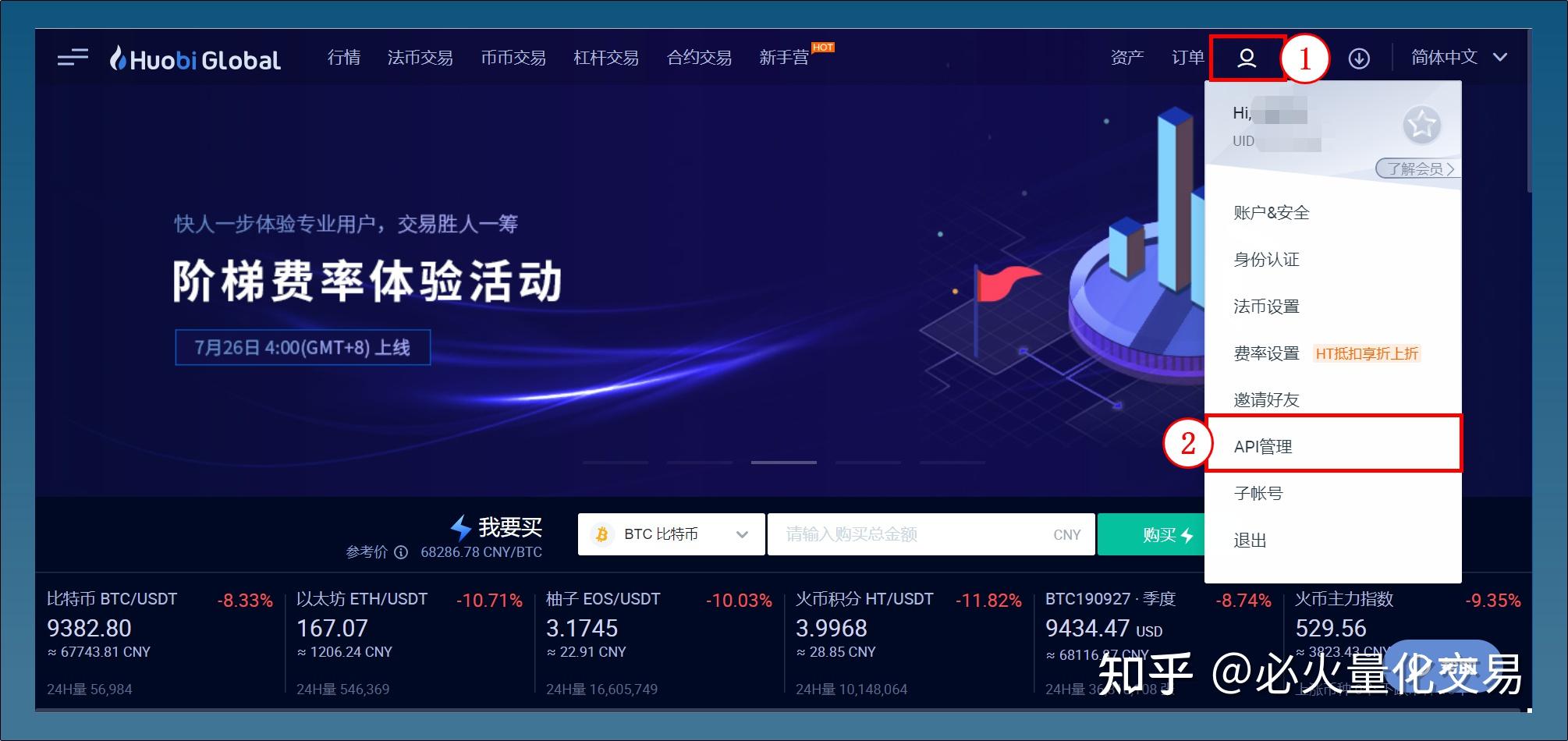 关于HuobiGlobal的信息