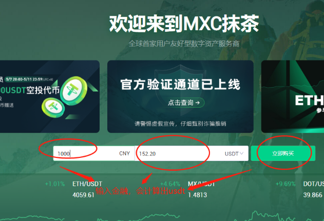 抹茶交易所官方网站(抹茶交易所 百度百科)