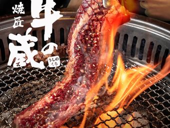 牛藏(牛藏狗居是什么生肖)