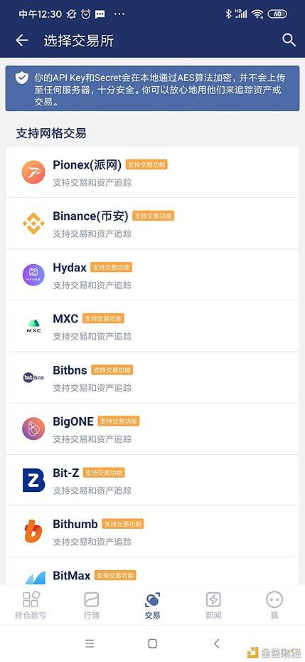 抹茶交易所app下载(抹茶交易所app下载官网交易合法)