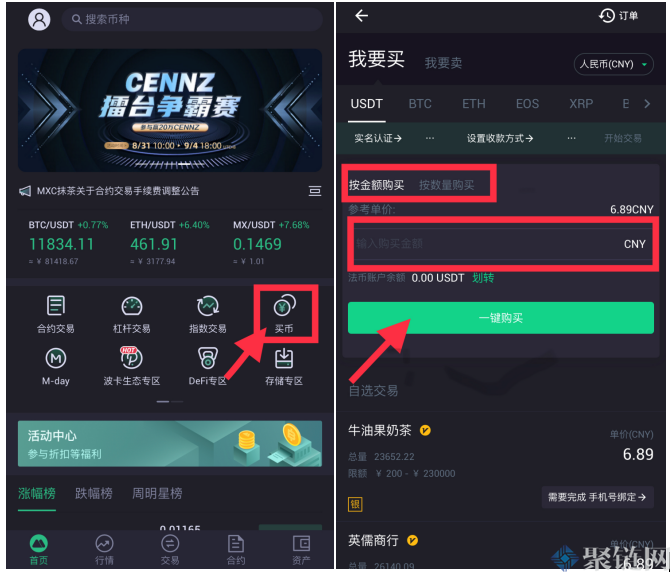 抹茶交易所app下载(抹茶交易所app下载官网交易合法)