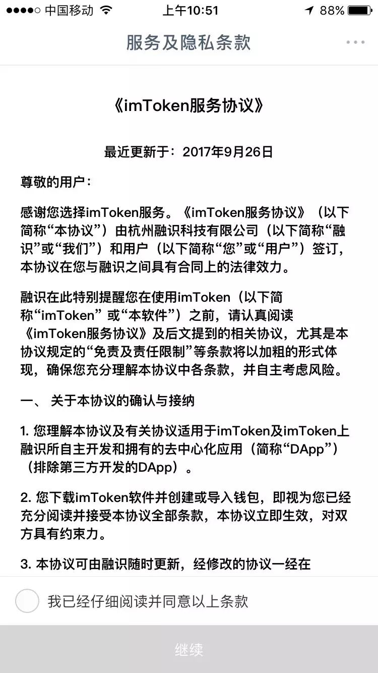 比特派(usdt交易平台官网)