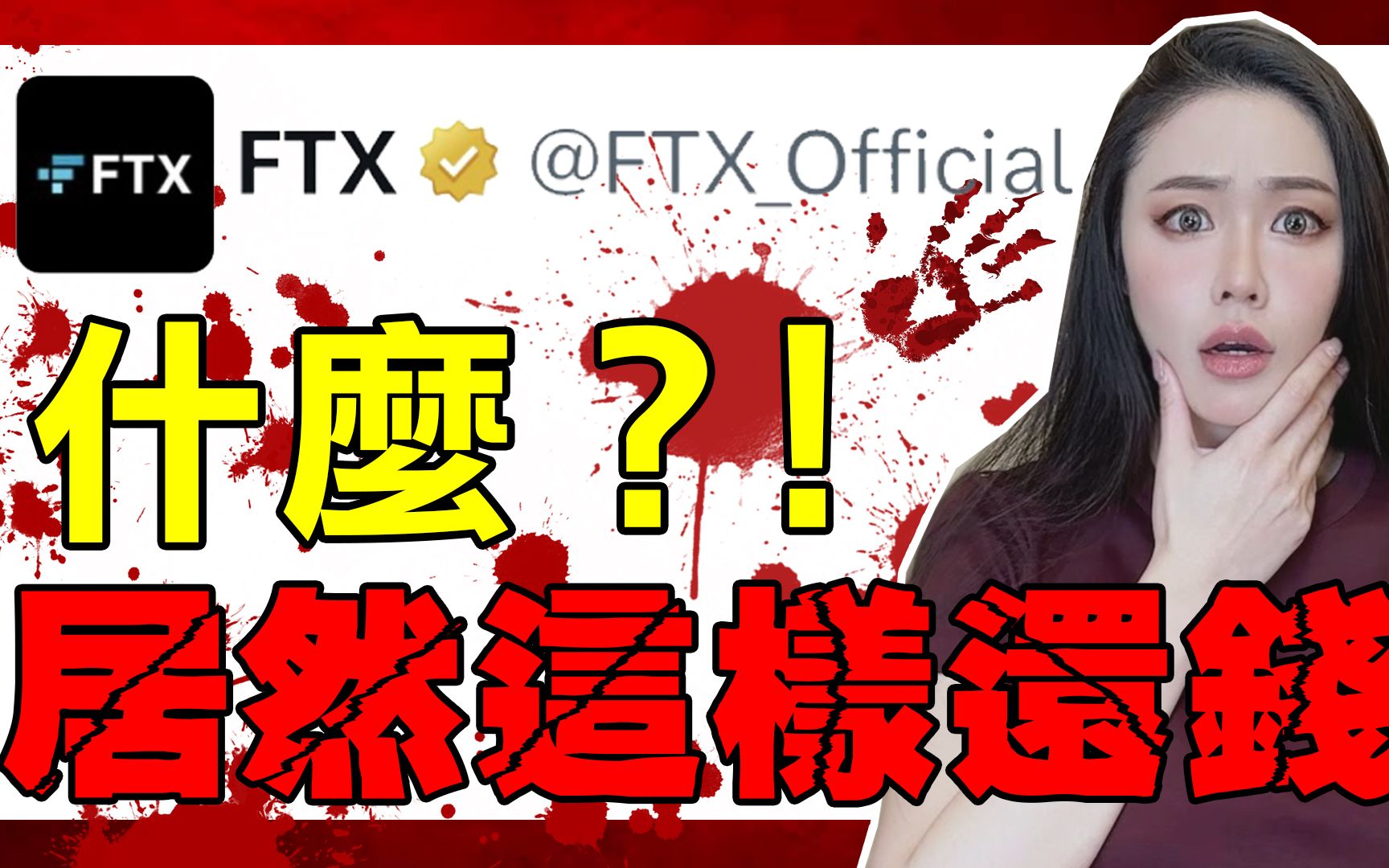 FTX交易所(ftx交易所在哪里)