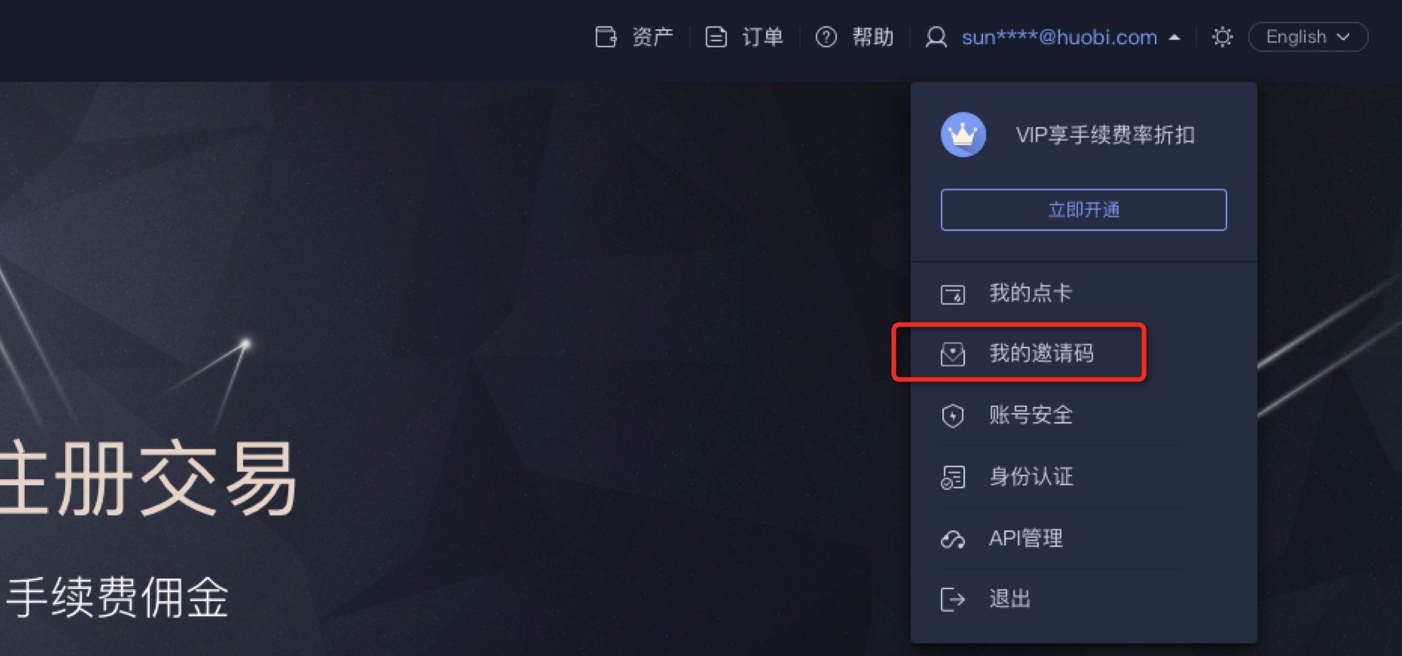 关于火币网国际版的信息