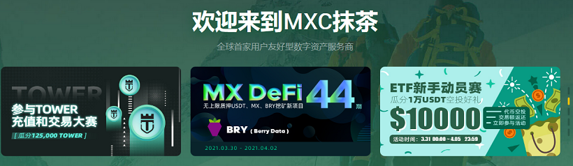 抹茶交易所app下载(抹茶交易所app下载官网哪个最安全)