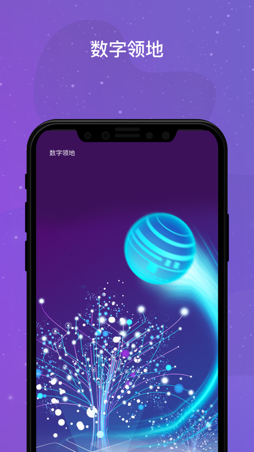 元宇宙APP下载(元宇宙app下载排行榜)