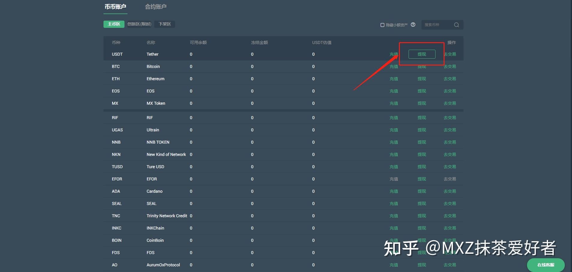 抹茶交易所app下载(抹茶交易所app下载教程)