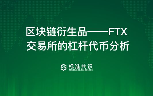 FTX交易所(FTX交易所官网)