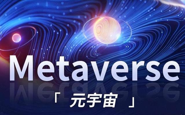 元宇宙怎么进入(元宇宙nft交易平台)