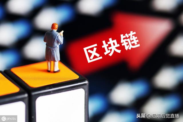 区块链是什么意思(比特币是什么通俗解释)