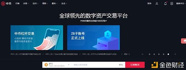 中币交易所APP官网下载(中币交易所app官网下载网址)