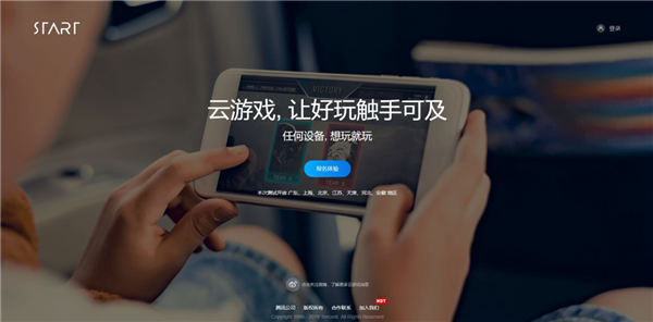 云游戏(云游戏免费版无限时间)