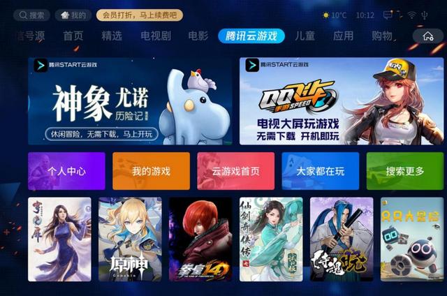 云游戏(云游戏免费版无限时间)