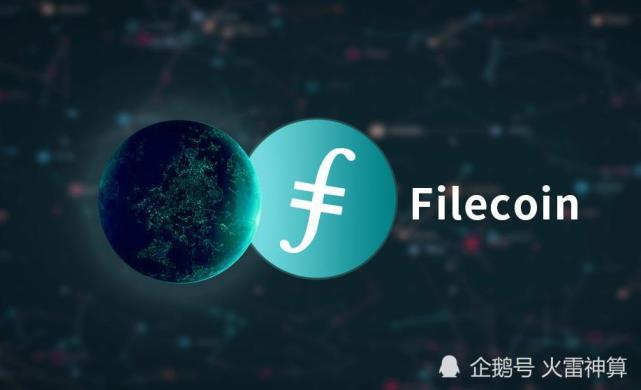 FILECOIN(filecoin最新重磅消息)