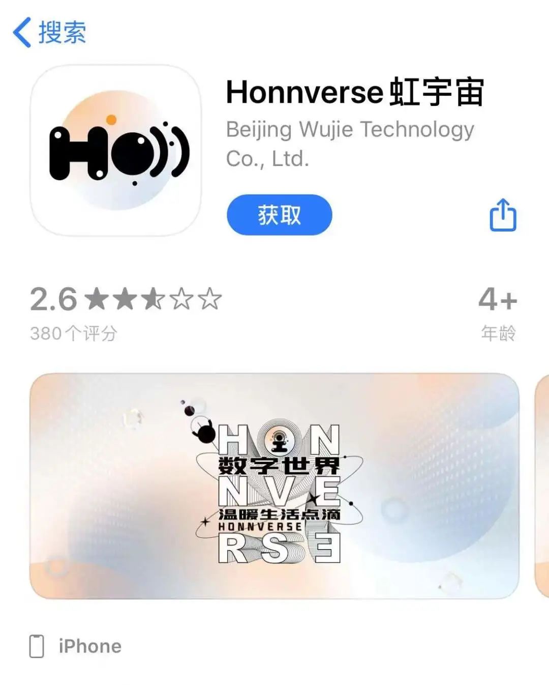 元宇宙APP下载(元宇宙app下载赚钱)