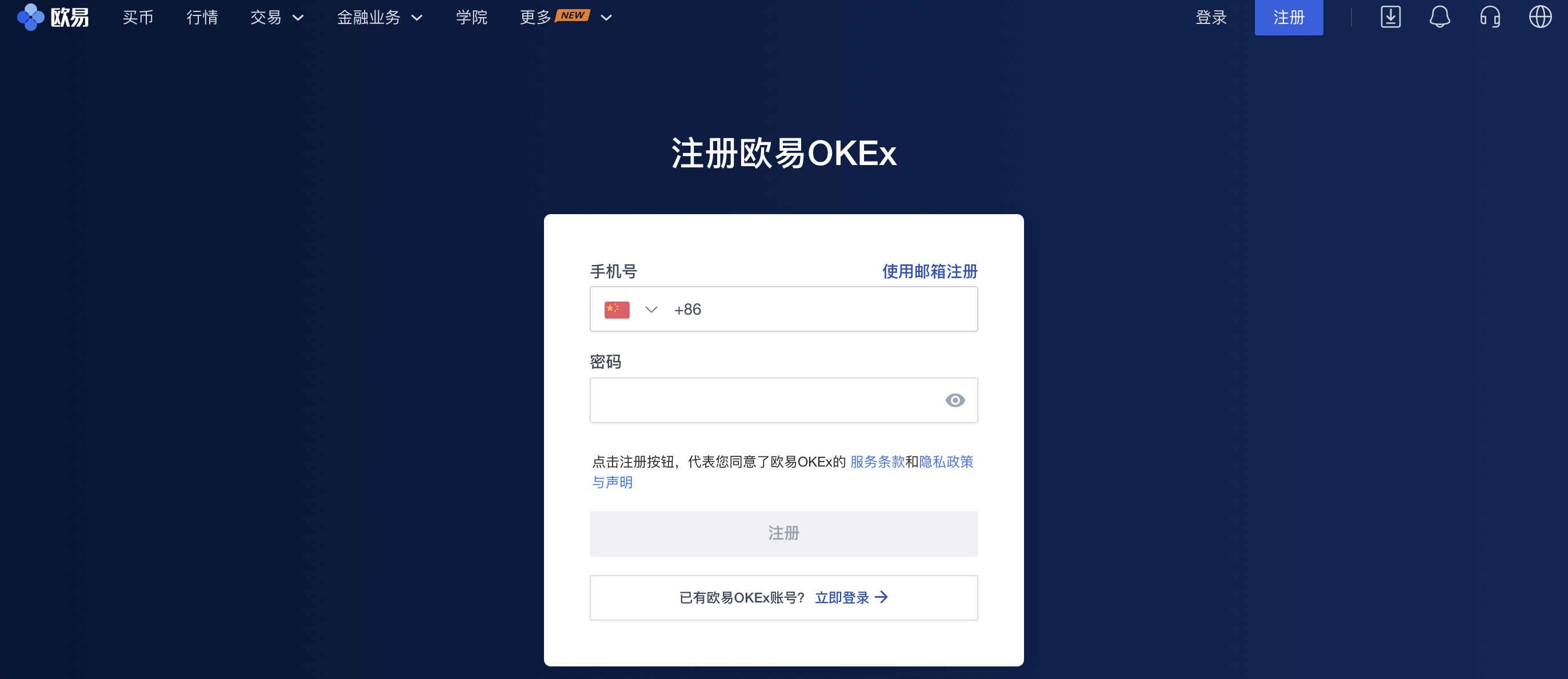 okex官网登录入口(ok交易平台电脑版下载)