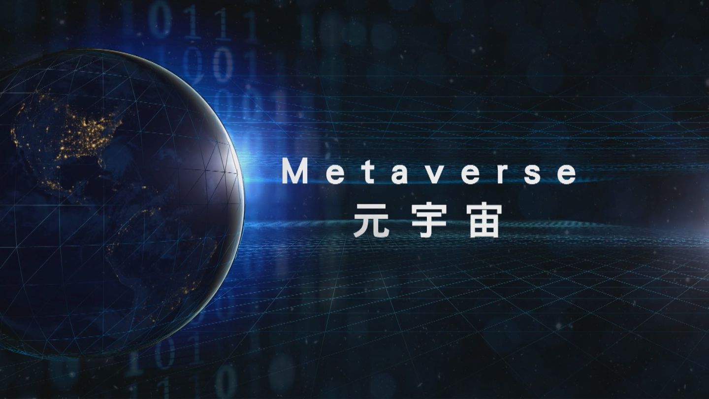 元宇宙APP下载(美踏元宇宙app下载)