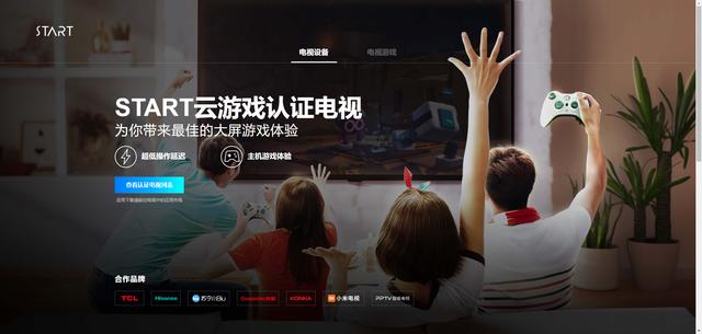 云游戏(云游戏永久免费版手机版)