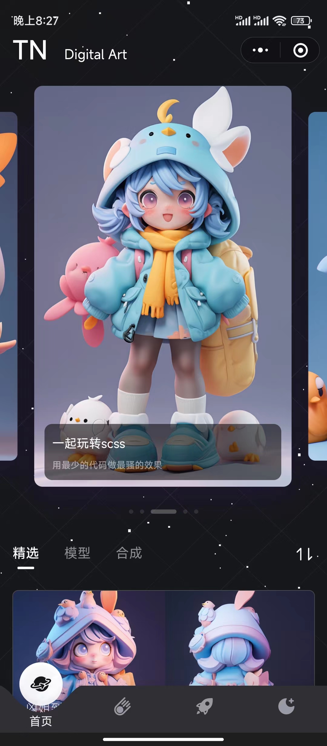 元宇宙APP下载(元宇宙app下载手机版)