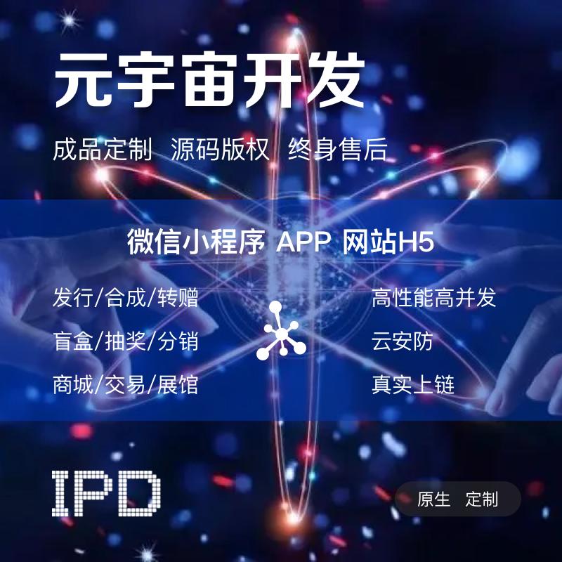 元宇宙APP下载(元宇宙app下载合集)