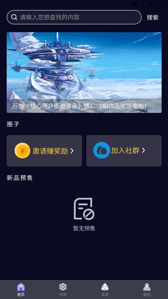 元宇宙APP下载(元宇宙app下载合集)