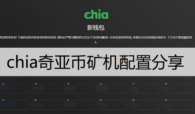 奇亚币价格(奇亚币价格今日行情fil)