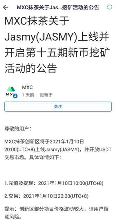 抹茶交易所mxc网页版(抹茶交易所 xch)
