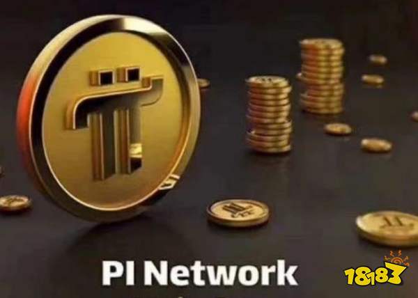 PI币(pi币今天最新消息)