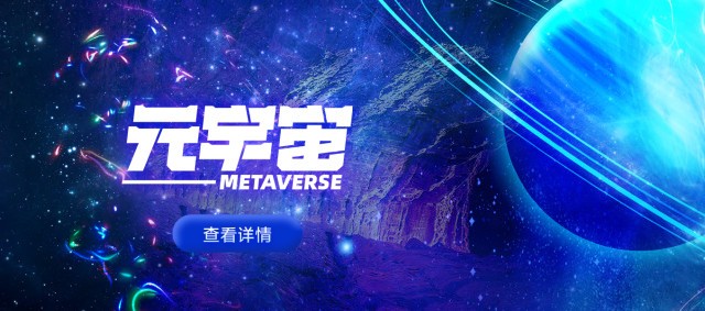 元宇宙是什么意思(元宇宙是什么意思 知乎)