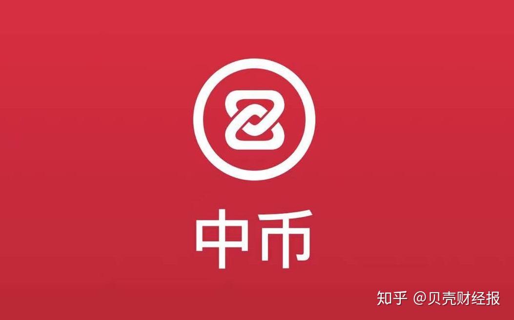 ZB中币(zb网交易平台最新消息)