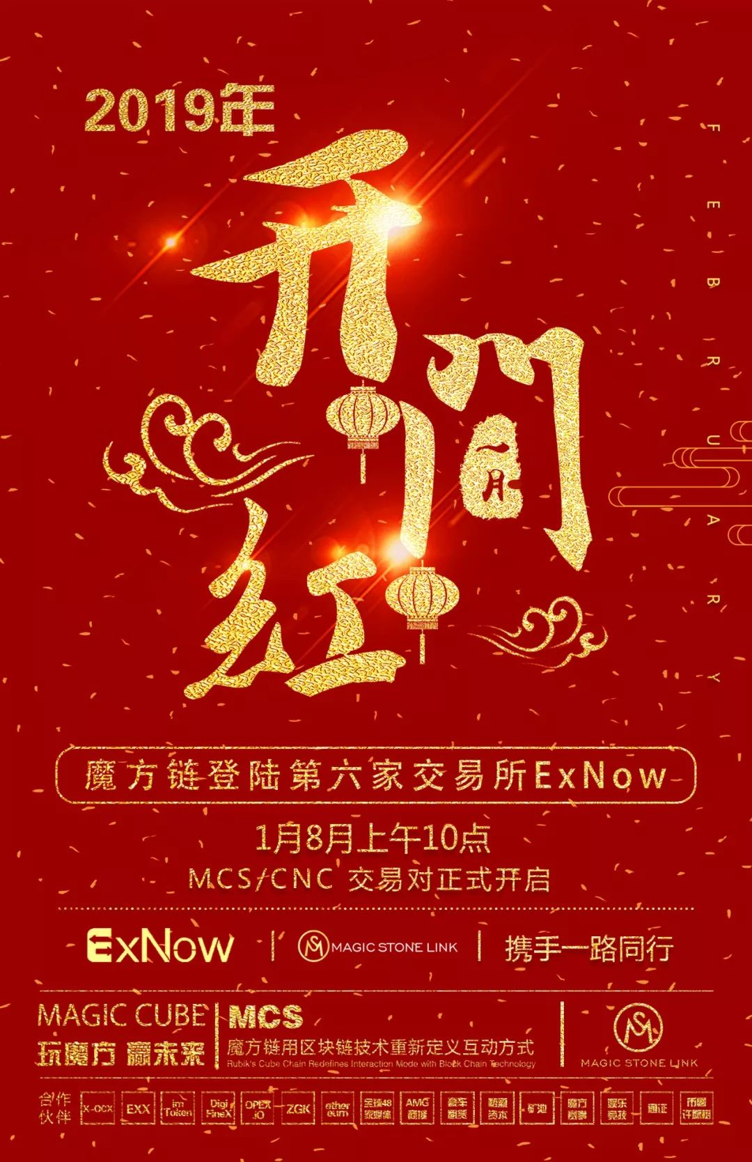 ExNow(rightnow同义短语)